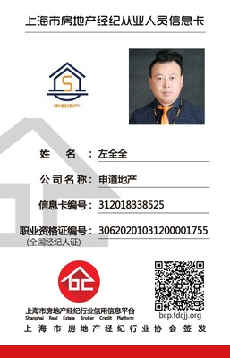 左全全禮儀服務 專業品質，信譽至上