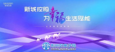 吾悅廣場全民經紀人誓師大會圓滿成功 房地產經紀