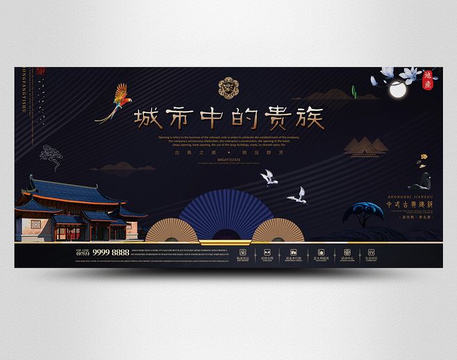 錦繡東方 融萃國風雅韻，筑就傳世府邸