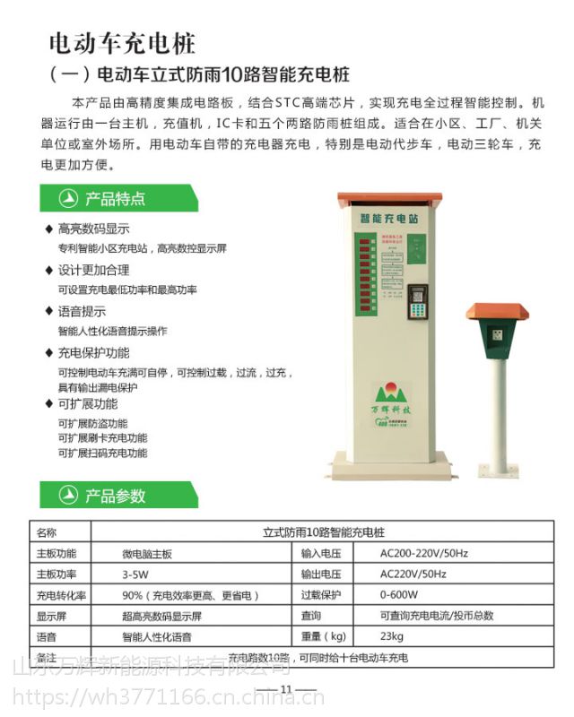 快速充電樁、便攜式充電樁等電動汽車充電設備 環保節能的未來選擇